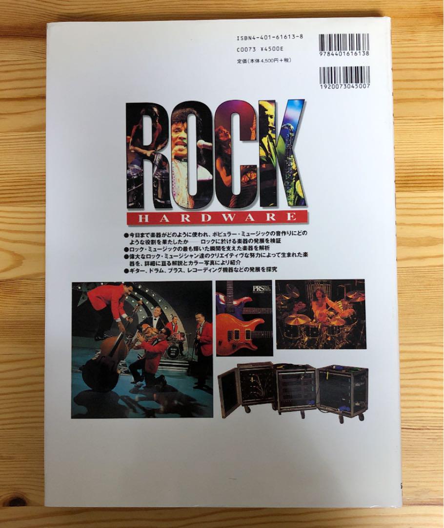 ロック・マシーン・クロニクル　ーロック楽器の40年史ー