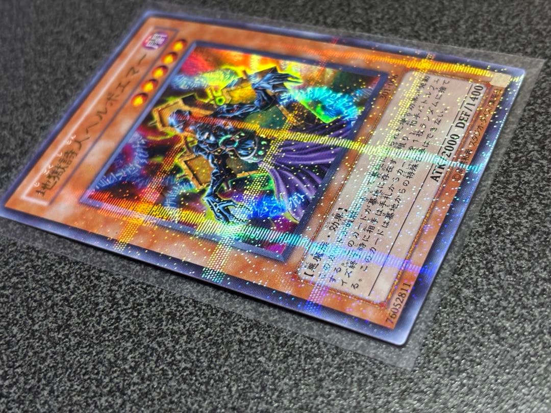遊戯王 地獄詩人ヘルポエマー パラレル 極美品 - メルカリ 遊戯王 地獄詩人ヘルポエマー パラレル 極美品 - メルカリ