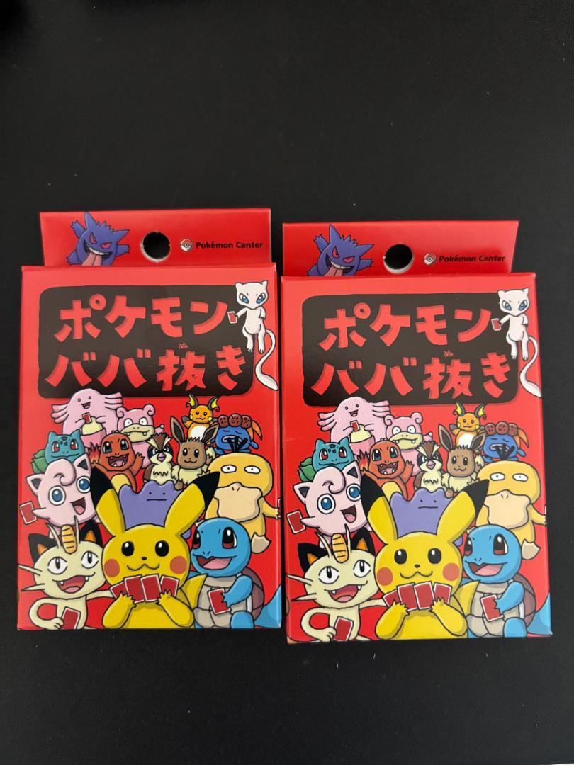 ポケモンババ抜き 2個セット