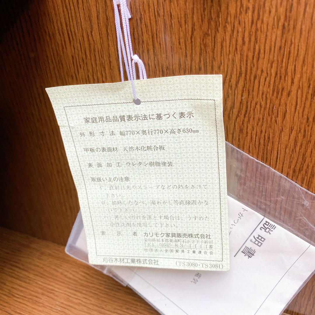 和和様【カリモク】コーナーテーブル  サイドテーブル　収納付き　コンセント付き