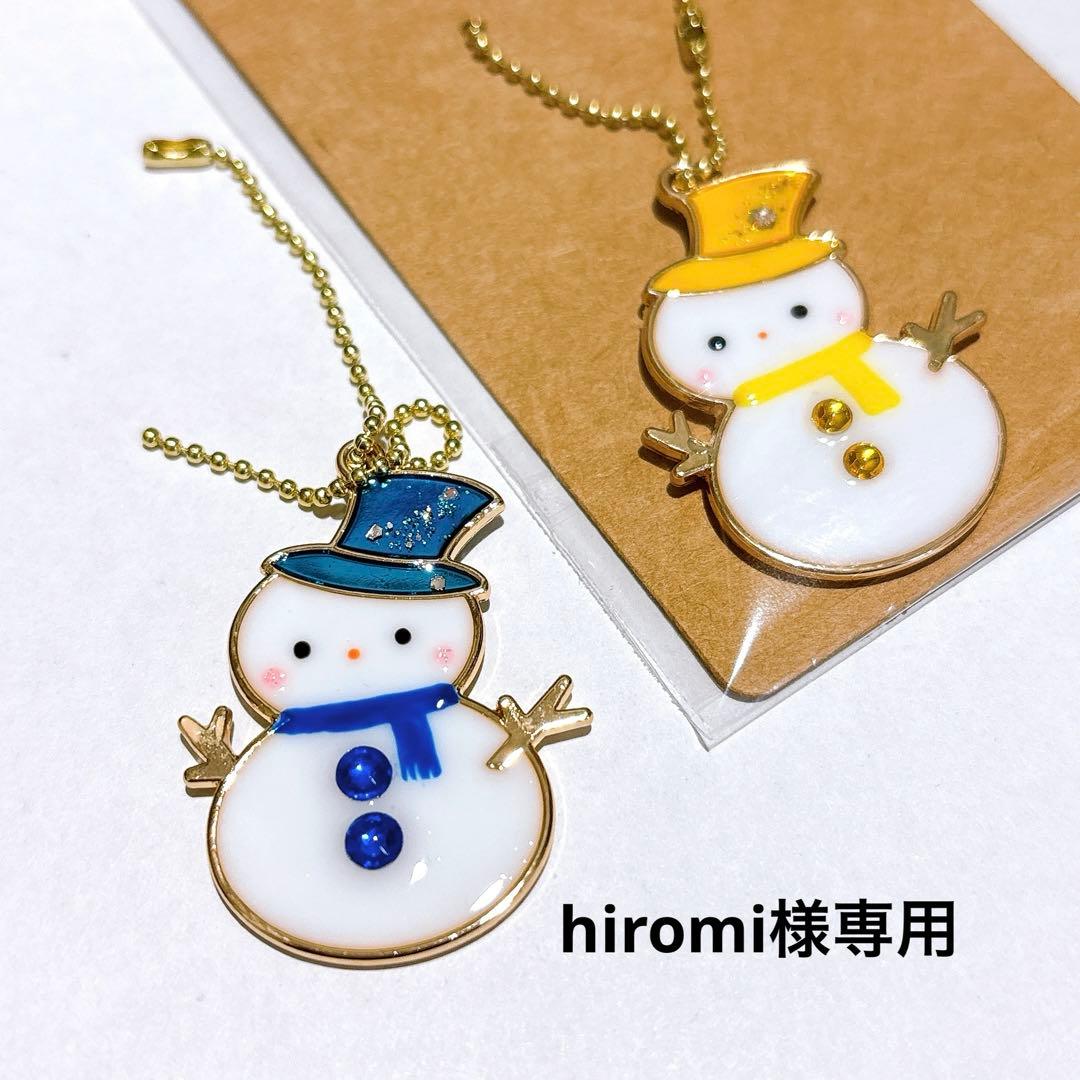 hiromi様専用 SnowMan