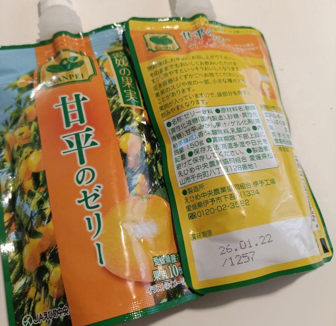 mnrr✨えひめ中央農業協同組合 愛媛の果実 #飲むゼリー 愛媛の果実「飲むゼリー3種セット」（紅まどんな・せとか・伊予