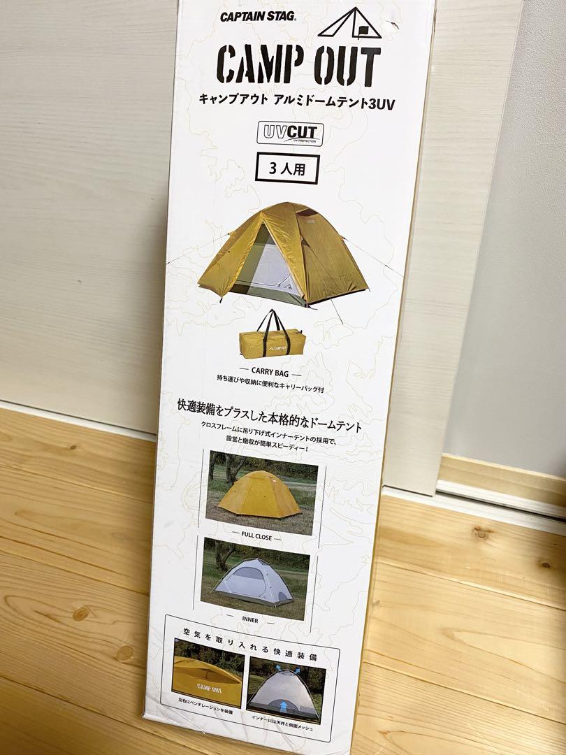 ドーム テント キャプテンスタッグ アルミ 軽量 ソロ ツーリング コンパクト
