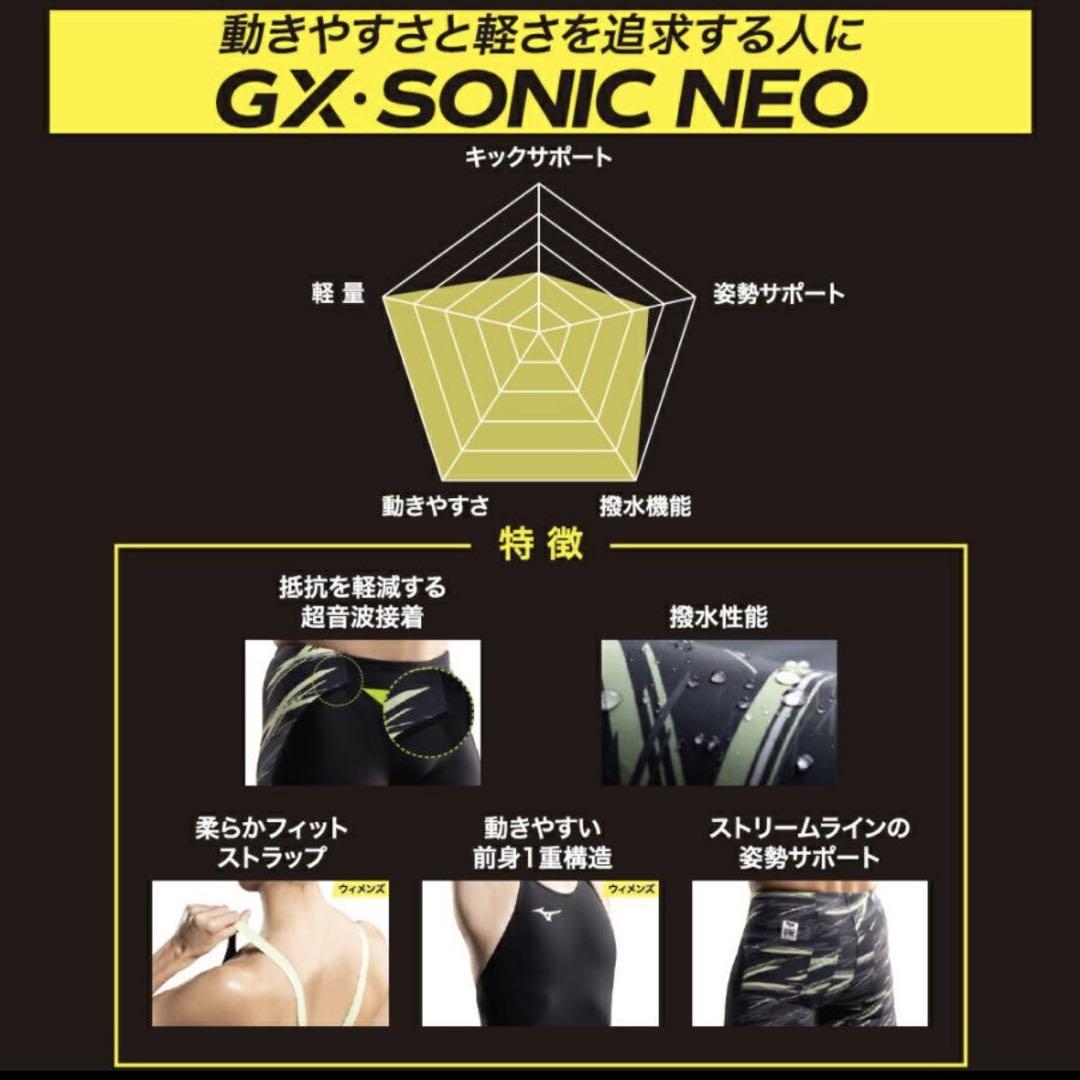 MIZUNO GX SONIC NEO AG N2MG2206 Sサイズ　①