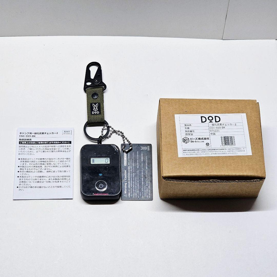 DOD キャンプ用 一酸化炭素チェッカー 2 ブラック CG1-559-BK ①