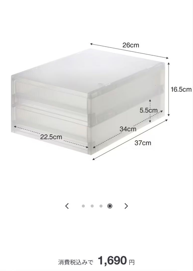 無印良品　ポリプロピレン　小物収納ケース　引き出し7点まとめ売り