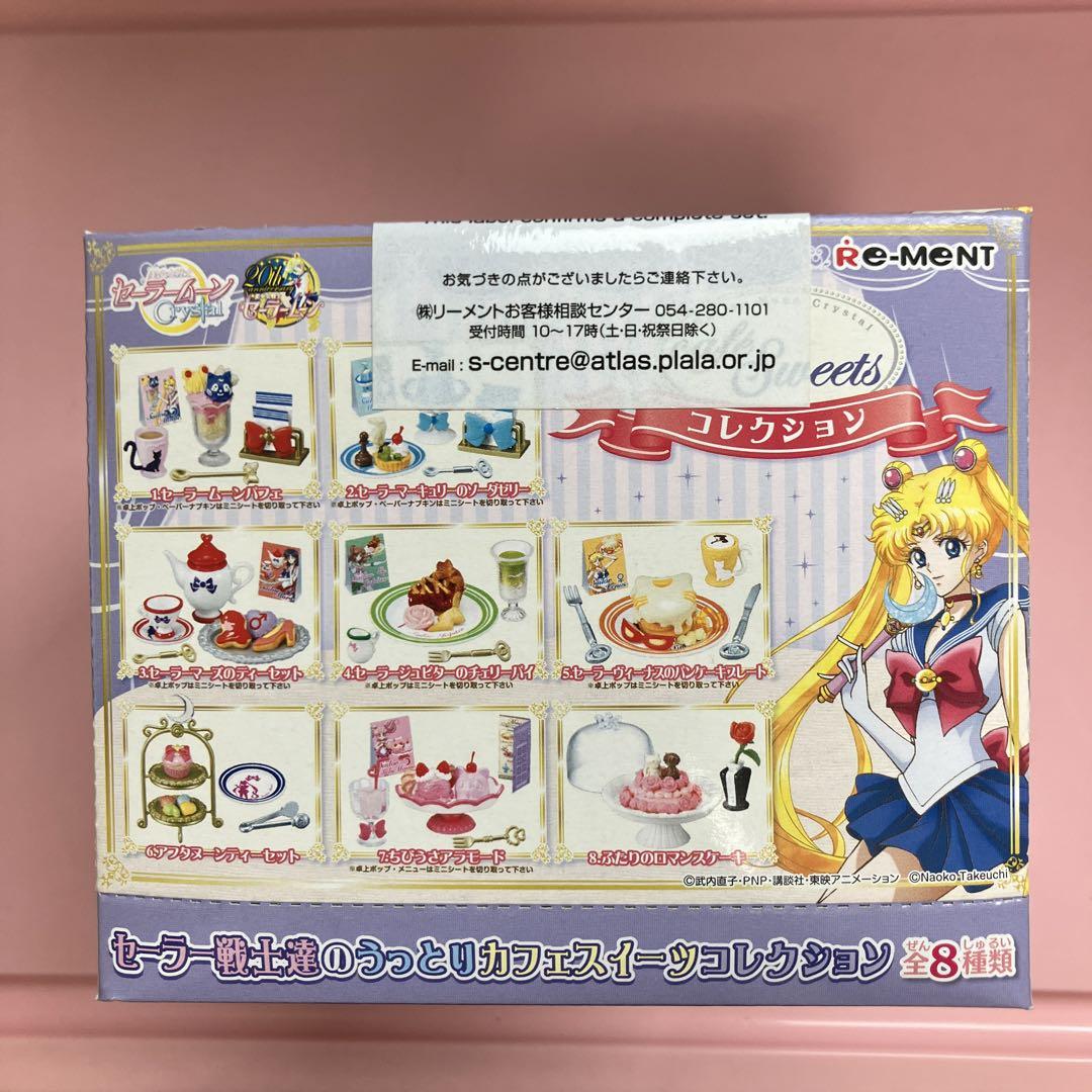 リーメント