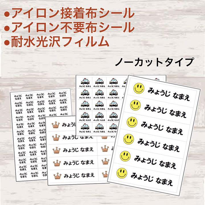 1500円 【国際ブランド】 お名前シール