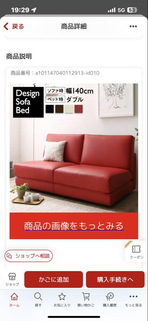 Design Sofa Bed ソファベッド