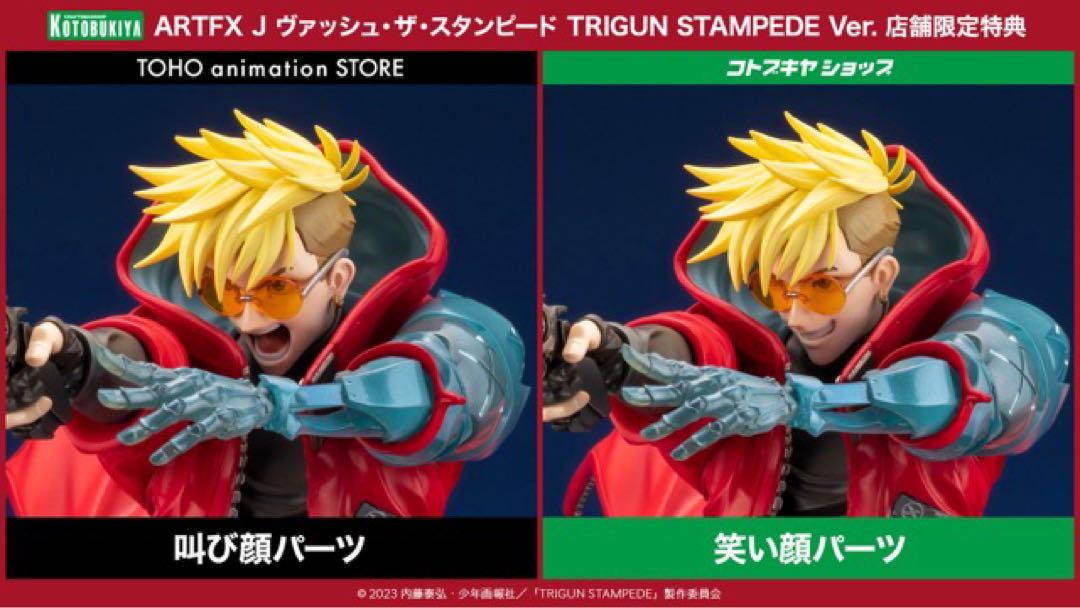 【叫び顔パーツ付】ARTFX J ヴァッシュ・ザ・スタンピードスケールフィギュア