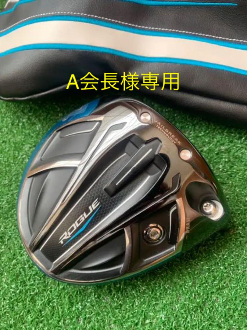 キャロウェイローグドロー ヘッド単品 - www.vetrepro.fr