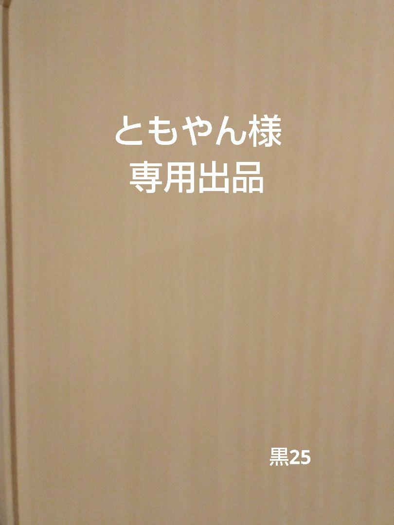ともやん
