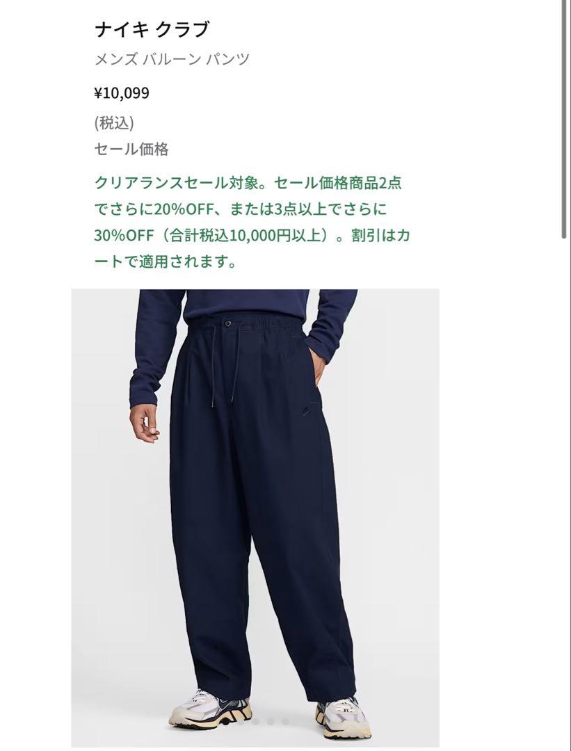 ナイキ クラブ メンズ バルーンパンツ ネイビーL - メルカリ