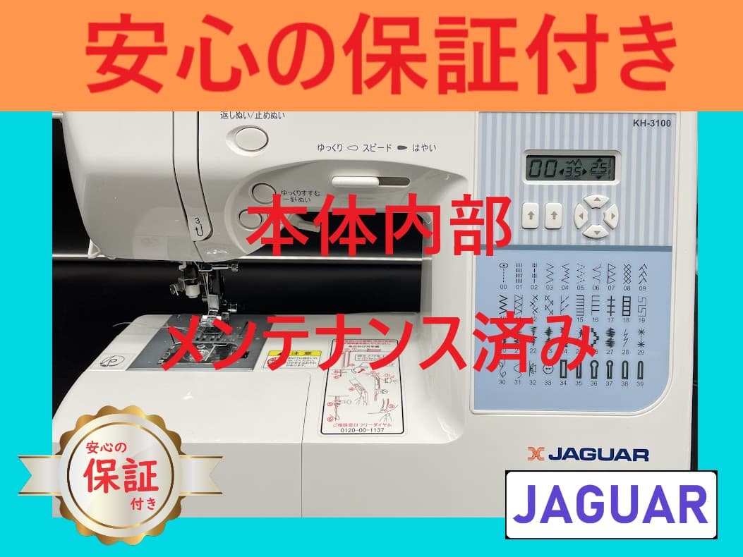 ☆安心の保証付き☆　ジャガー　KH-3100　コンピューターミシン本体