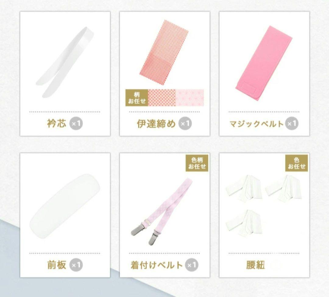 京越　小学生　着物・袴セット　着付けセット付き