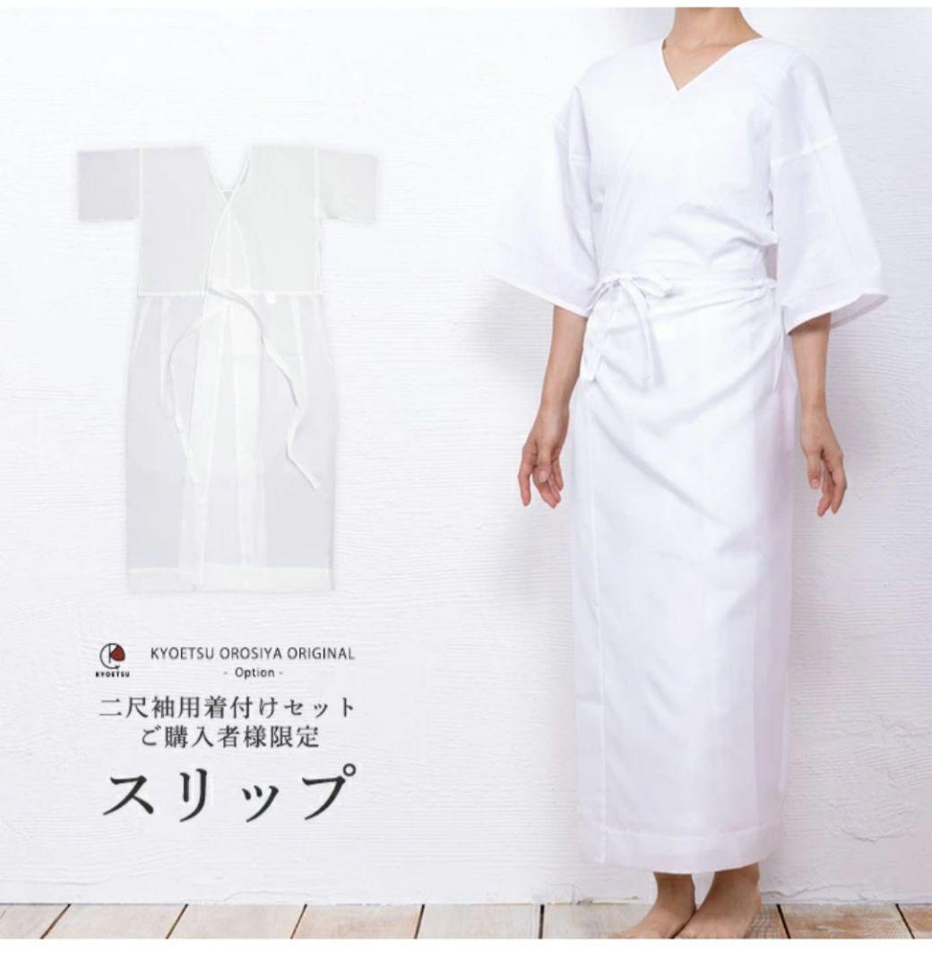 京越　小学生　着物・袴セット　着付けセット付き