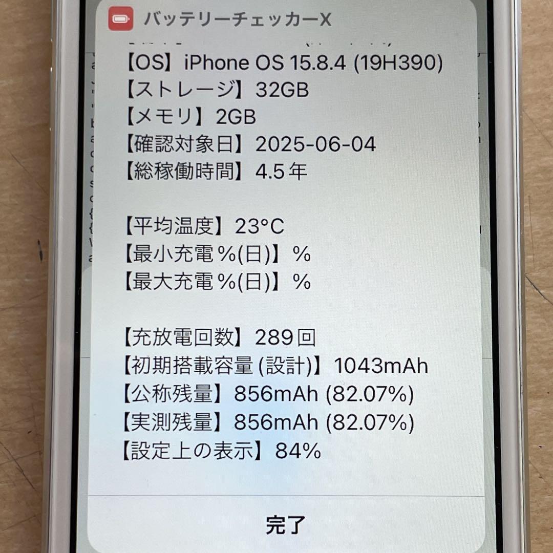 iPod touch 第7世代　32GB シルバー　A2178 美品　#4