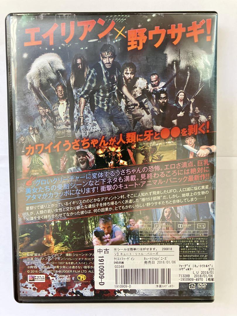 DVD キュート・リトル・バニーズ - メルカリ