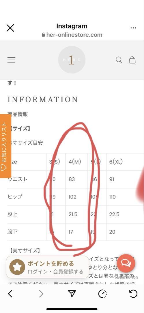 HERG ホワイト ショートパンツ