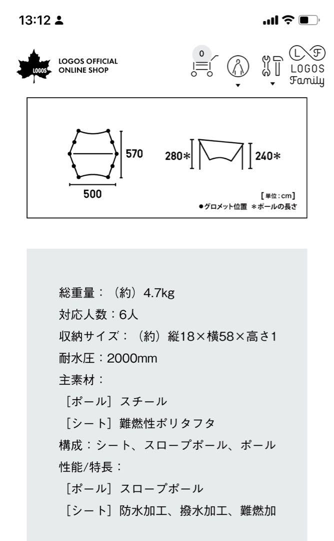 Logos neos ヘキサタープセット L-BB