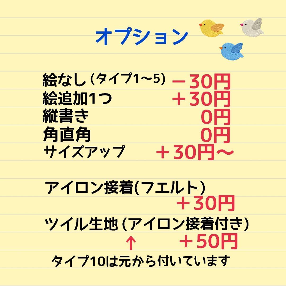 美しい ワッペン タイプ11 おなまえ お名前ワッペン - ネームタグ 美しい ワッペン タイプ11 おなまえ お名前ワッペン - ネームタグ