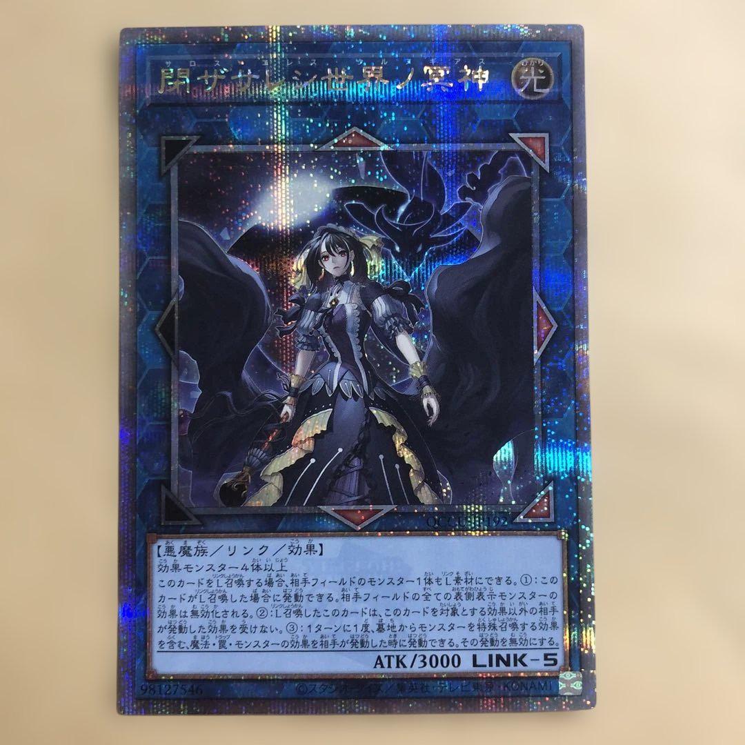 遊戯王　閉ザサレシ世界ノ世界ノ冥神25thシククォーターセンチュリーシークレット Amazon.co.jp: 遊戯王カード INFO-JP034 光と闇の竜王