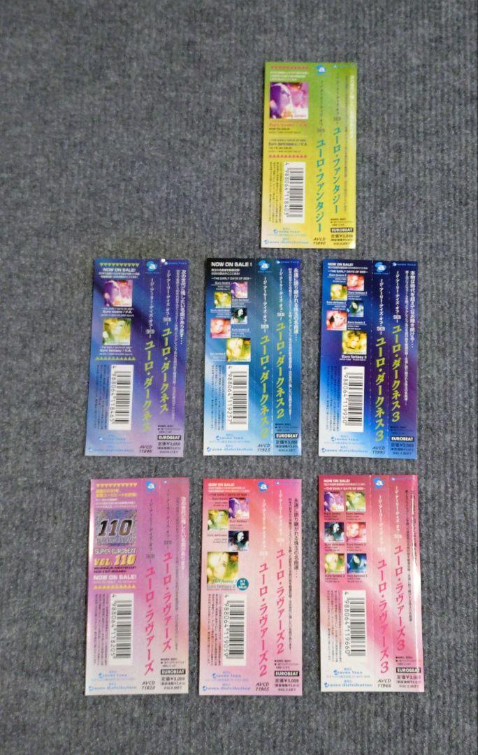 ジ・アーリーデイズ・オブ・スーパーユーロビート 哀愁ユーロ