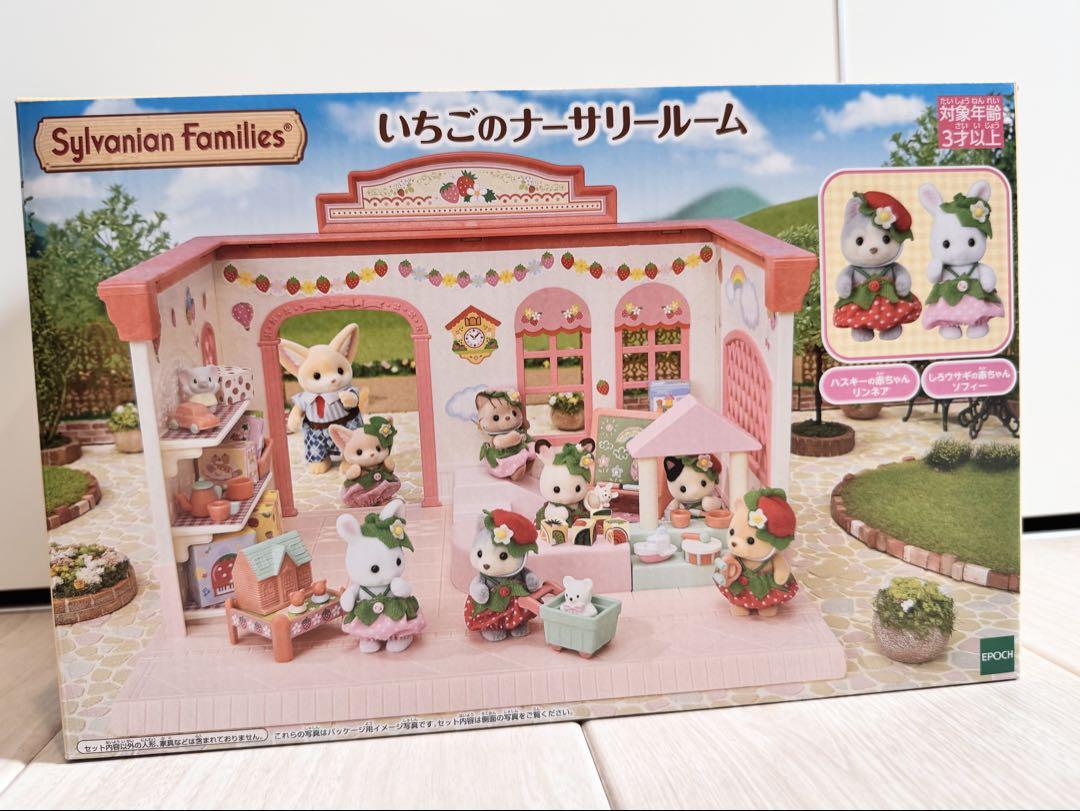 【新品未開封】シルバニアファミリー　いちごのナーサリールーム