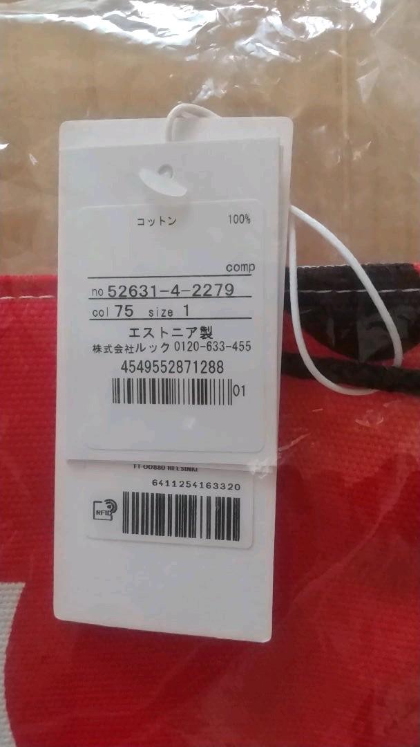 限定SALEお得 新品 未使用 マリメッコ 花柄 リュック LA7Sx-m79699304336 好評低価