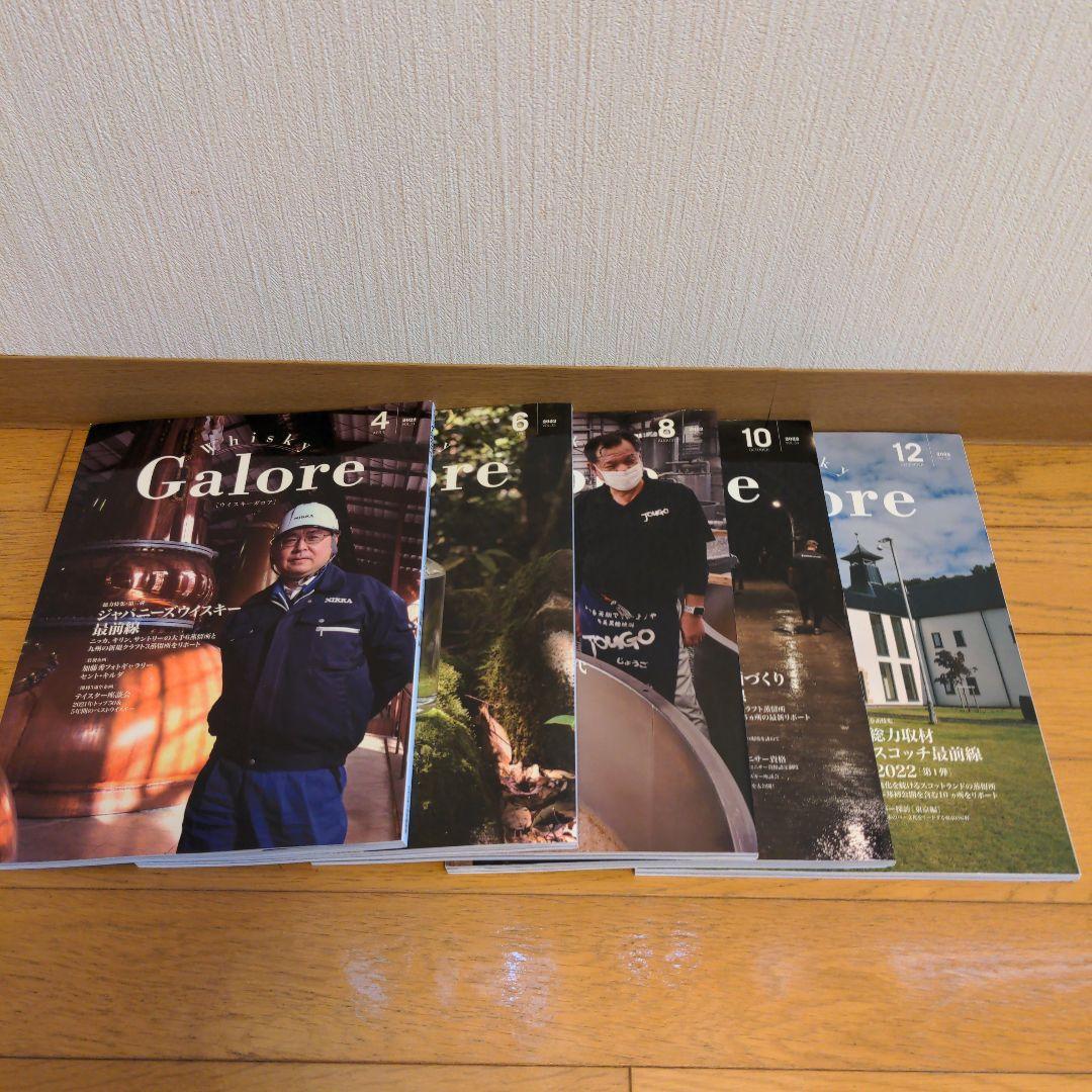 Whisky Galore ウイスキー ガロア VOL.1〜40セット ＋おまけ