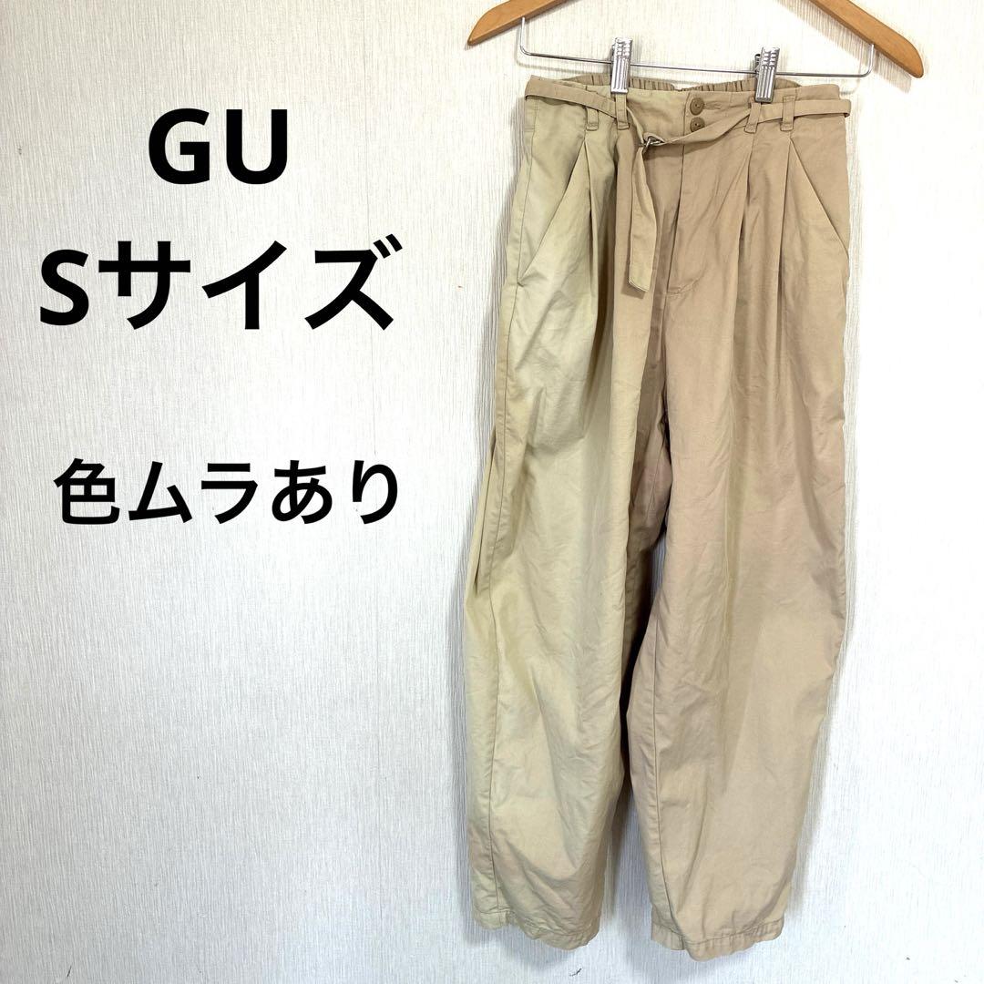 GU】Sサイズ ベージュ ウエストベルト付きチノパン 色ムラあり