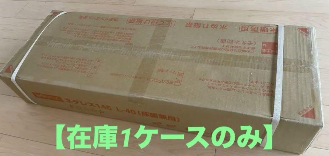 新品　朝日ウッドテックL40 HLBW0017RL5S ハードメイプル
