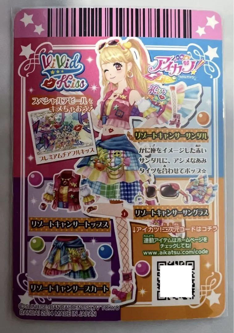 アイカツ！ 夏樹みくる リゾートキャンサー コーデ PR