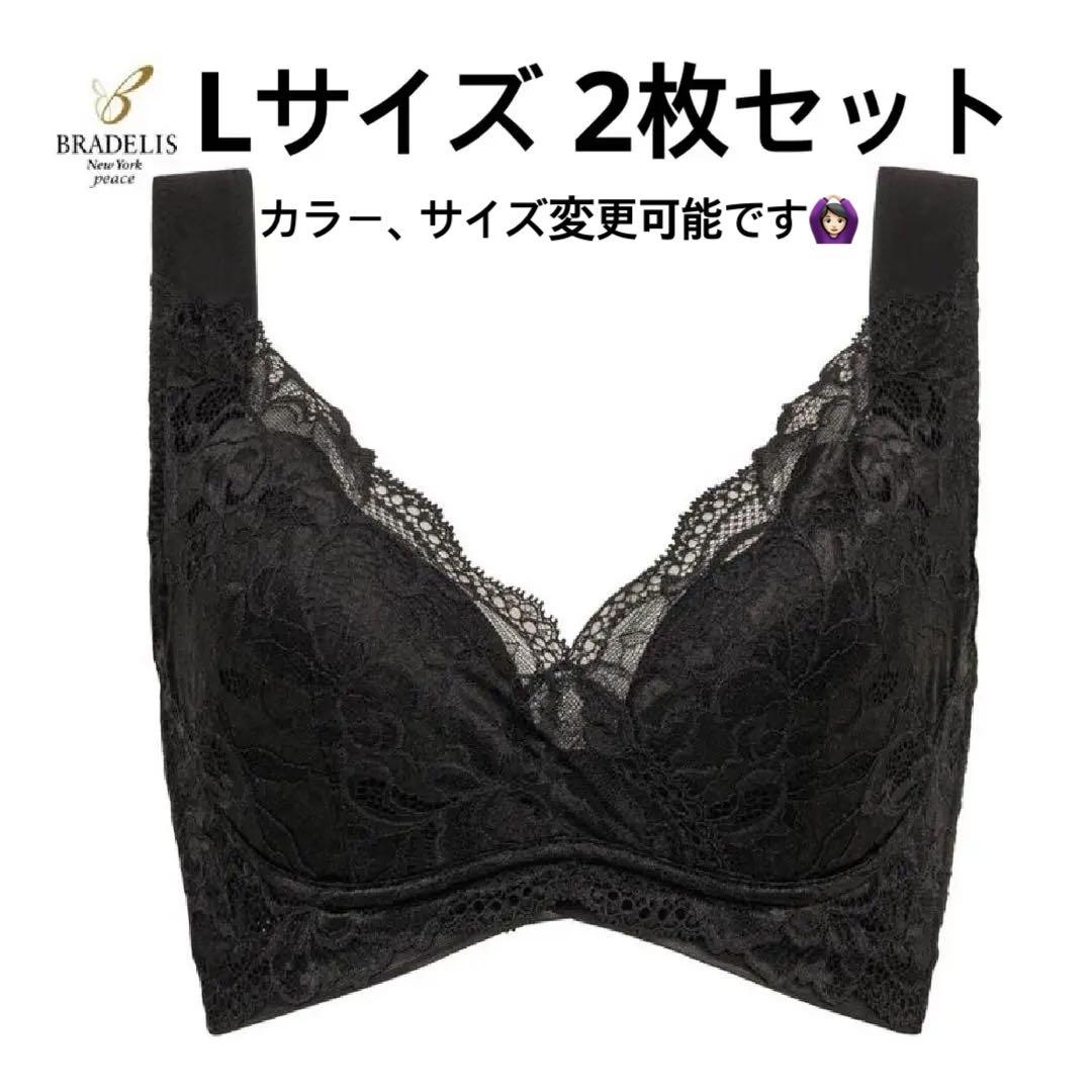 ブラデリスニューヨーク/ハートフルカップカシュクールブラ Lサイズ