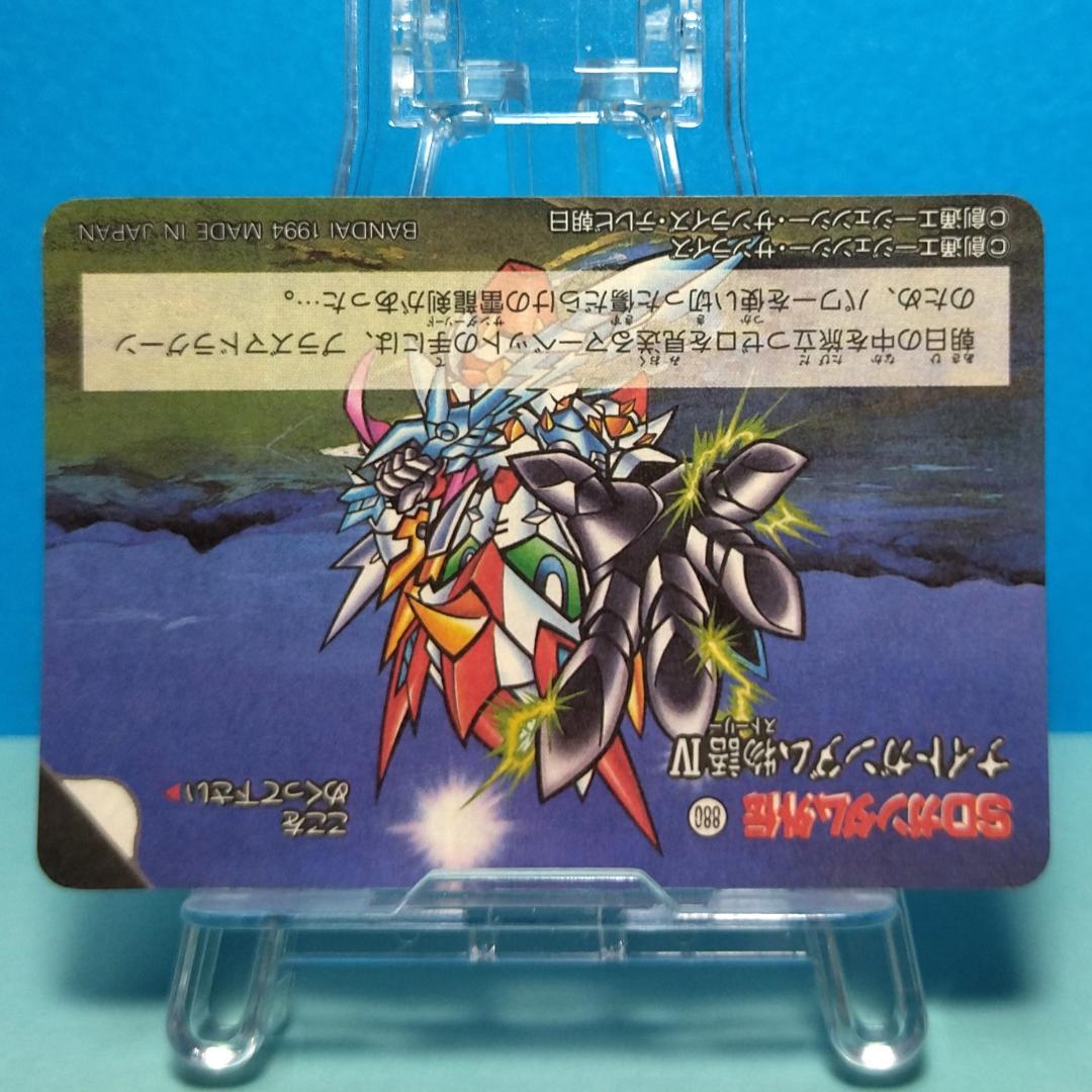 【未剥がし】SDガンダム カードダスW パート1 No.7 1990 Amazon | SDガンダムカードダス 本弾(ワールド) パート8 290