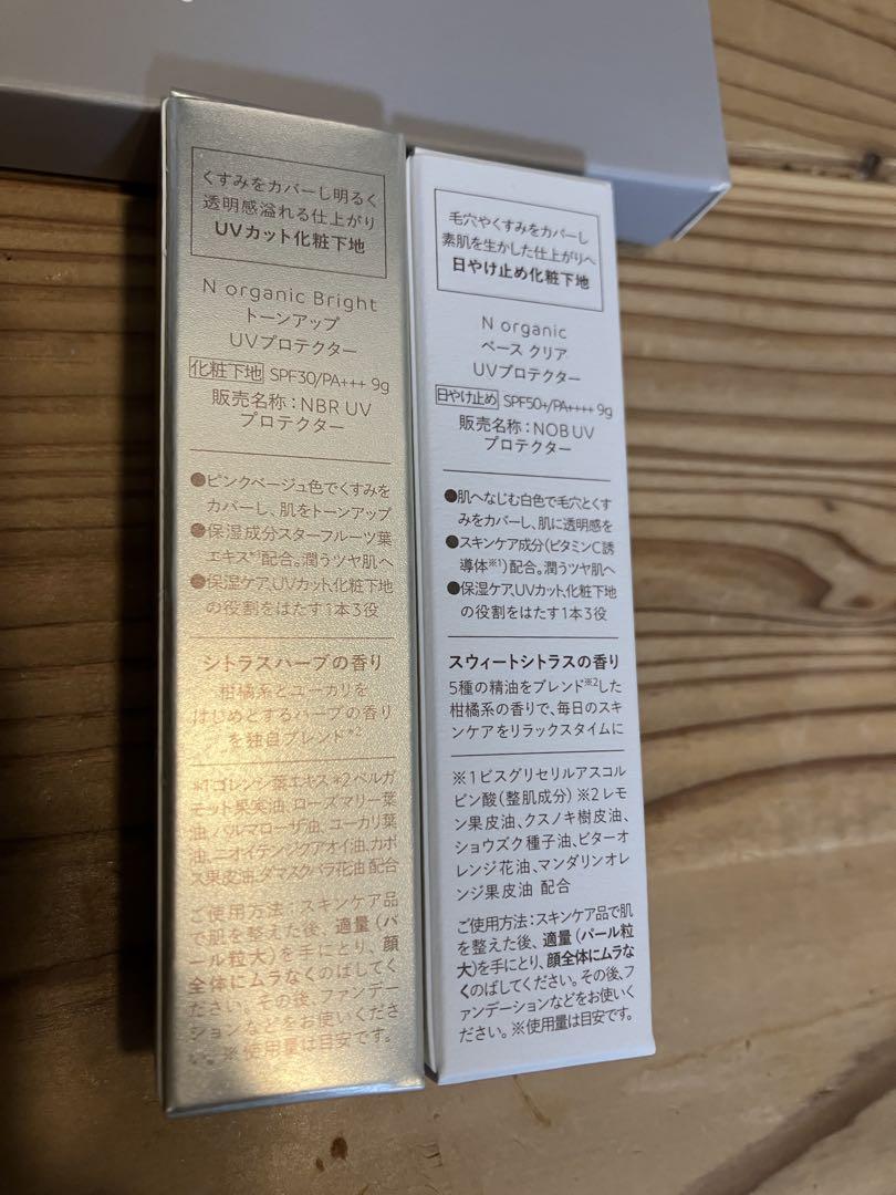 Nオーガニック　ローション　ミルク　化粧下地　日焼け止め
