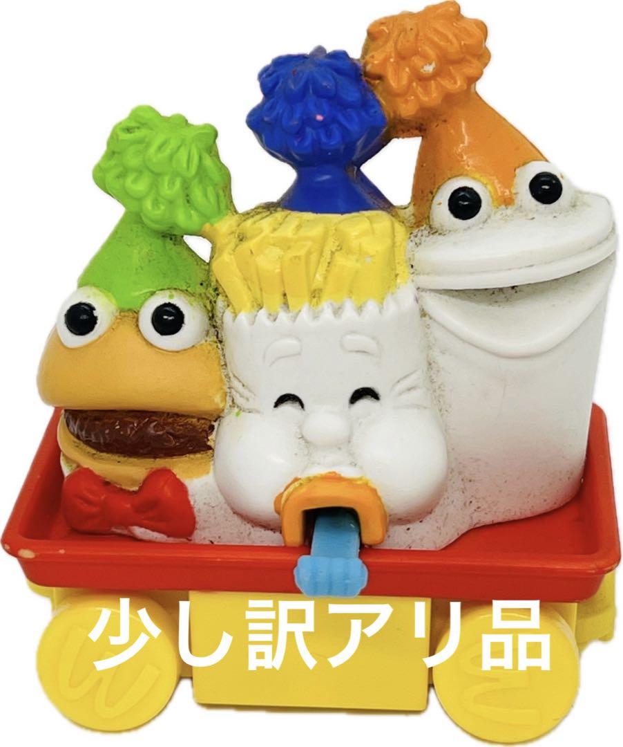 マクドナルド バースデートレイン ハッピーミールガイズ