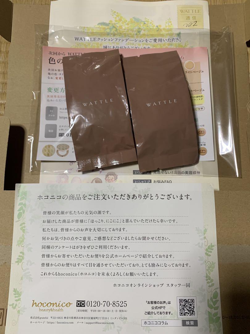 ホコニコ　クッションファンデーション 2個