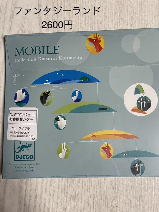 HOT定番人気 DJECO モビール ジェコ 日本未発売 btMDB-m79704029609 モビール 中世の騎士とドラゴン セール限定SALE