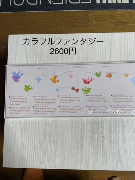 HOT定番人気 DJECO モビール ジェコ 日本未発売 btMDB-m79704029609 モビール 中世の騎士とドラゴン セール限定SALE