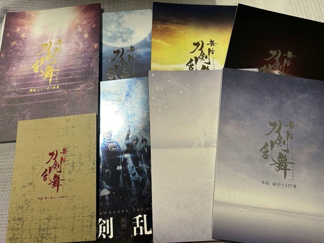 舞台刀剣乱舞 刀ステ パンフレット まとめ売り - メルカリ