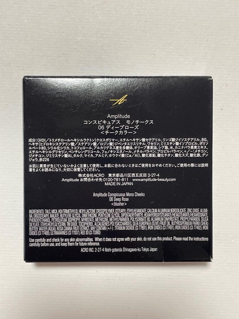 新品送込アンプリチュードコンスピキュアスモノチークス06ディープローズ