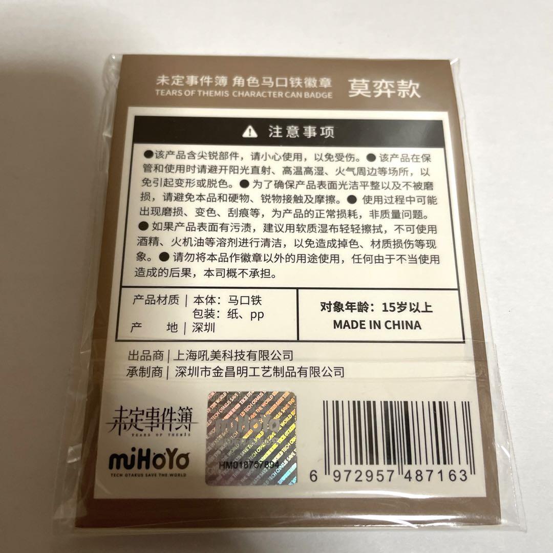 未定事件簿 森月黎 缶バッジ - メルカリ