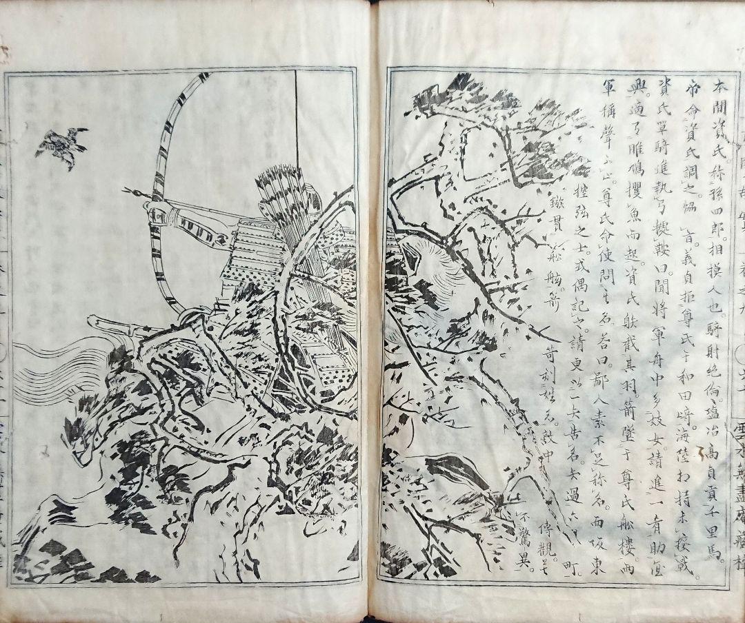 【公式サイト】正規ブランド品通販 南北朝時代 菊池容斎『前賢故実』和本 古文書 日本画 木版画 その他