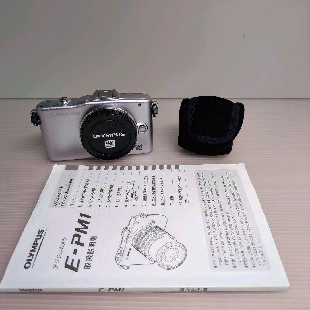 極美品⭐️完動品⭐️OLYMPUS E-PM1 オリンパス ボディ