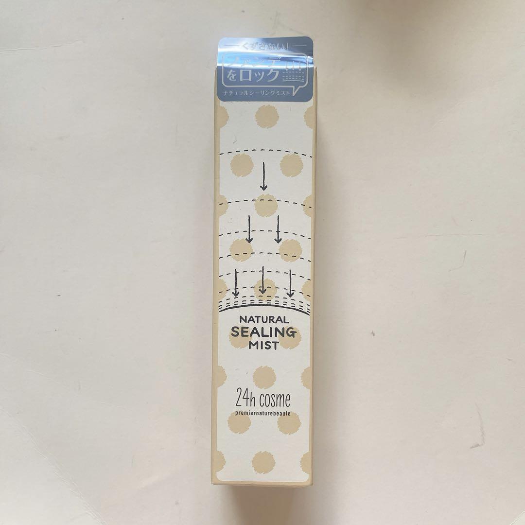 【新品】 24h cosme 24 ナチュラルシーリングミスト