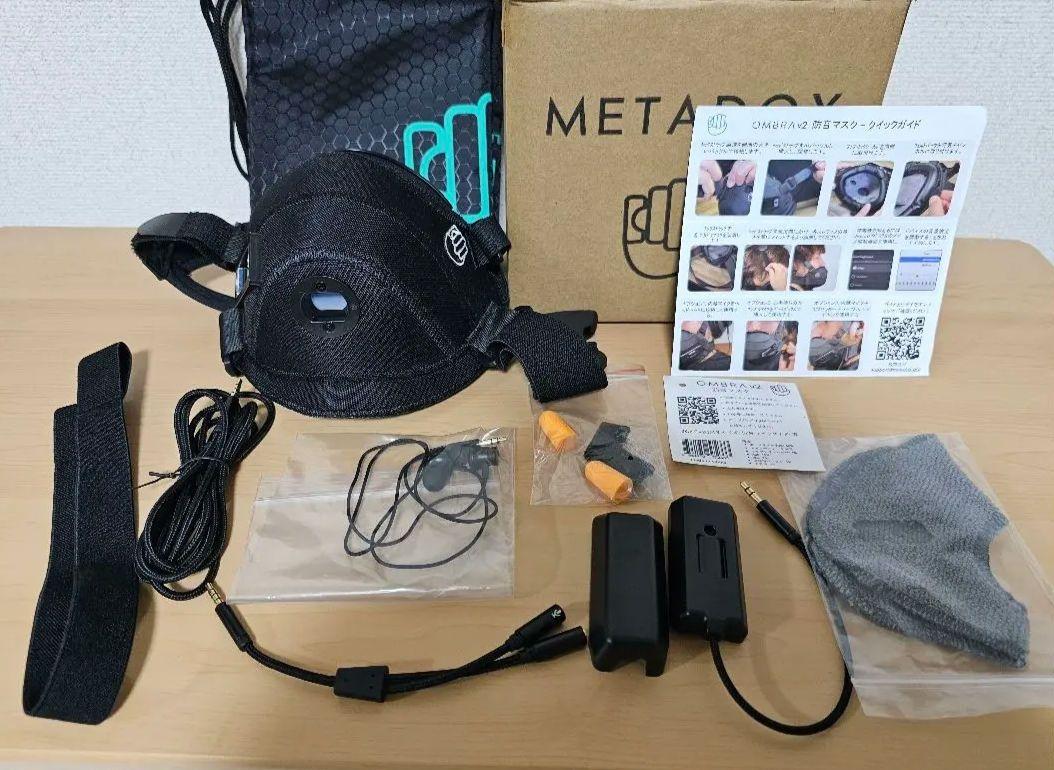 人気定番の OMBRA v2 ｜マイク付きゲーミング防音マスク S-Mサイズ 右マイク その他