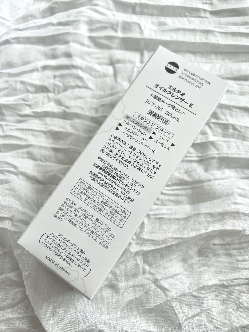 セプテム ALTHEA オイルクレンザー 300ml 2個