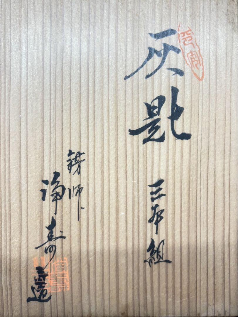 灰匙 骨董品