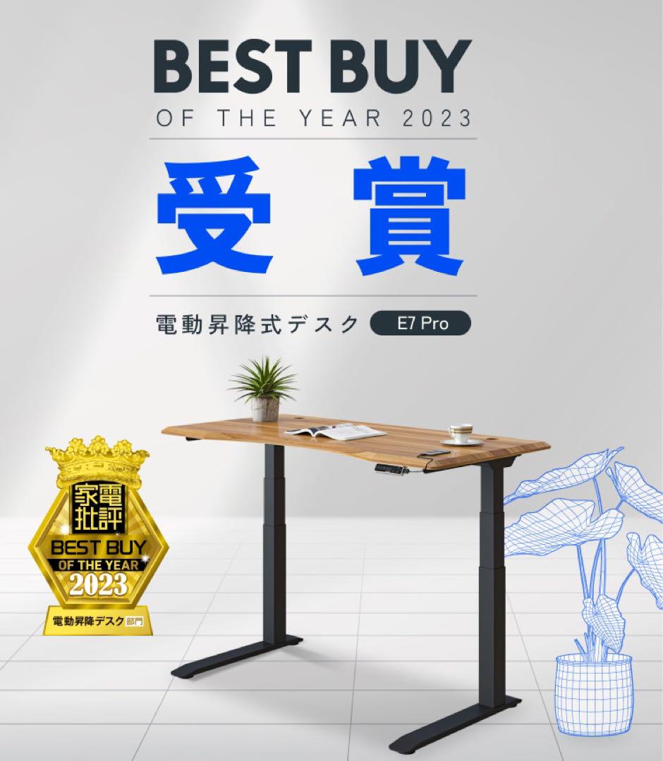 FlexiSpot E7 Pro + Ikea 天板 白